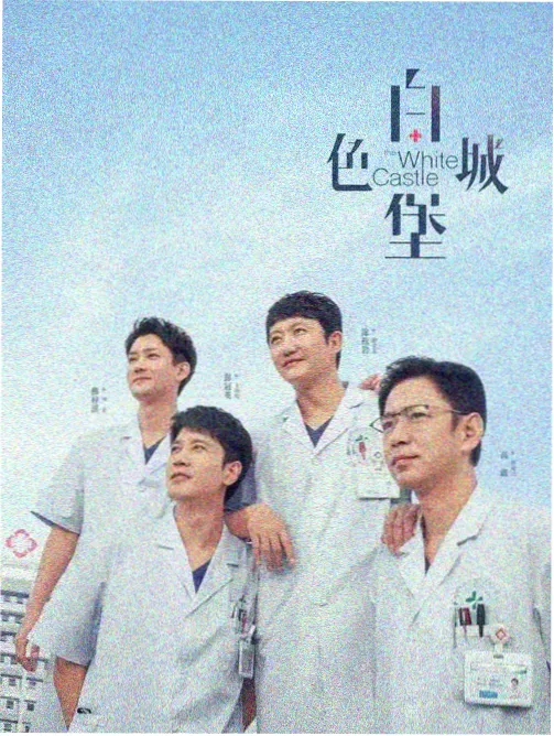云上便利店 新番动画海报