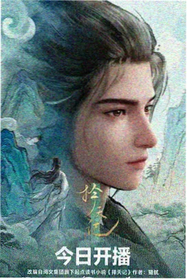 白塔之下 奇幻成长经典动画海报